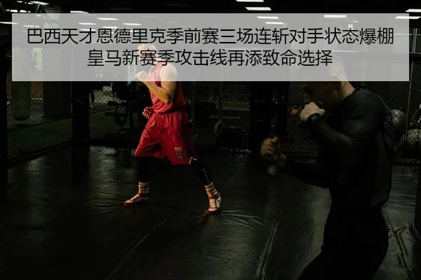 ba-xi-tian-cai-en-de-li-ke-ji-qian-sai-san-chang-lian-zhan-dui-shou-zhuang-tai-bao-peng-huang-ma-xin-sai-ji-gong-ji-2-438.jpg